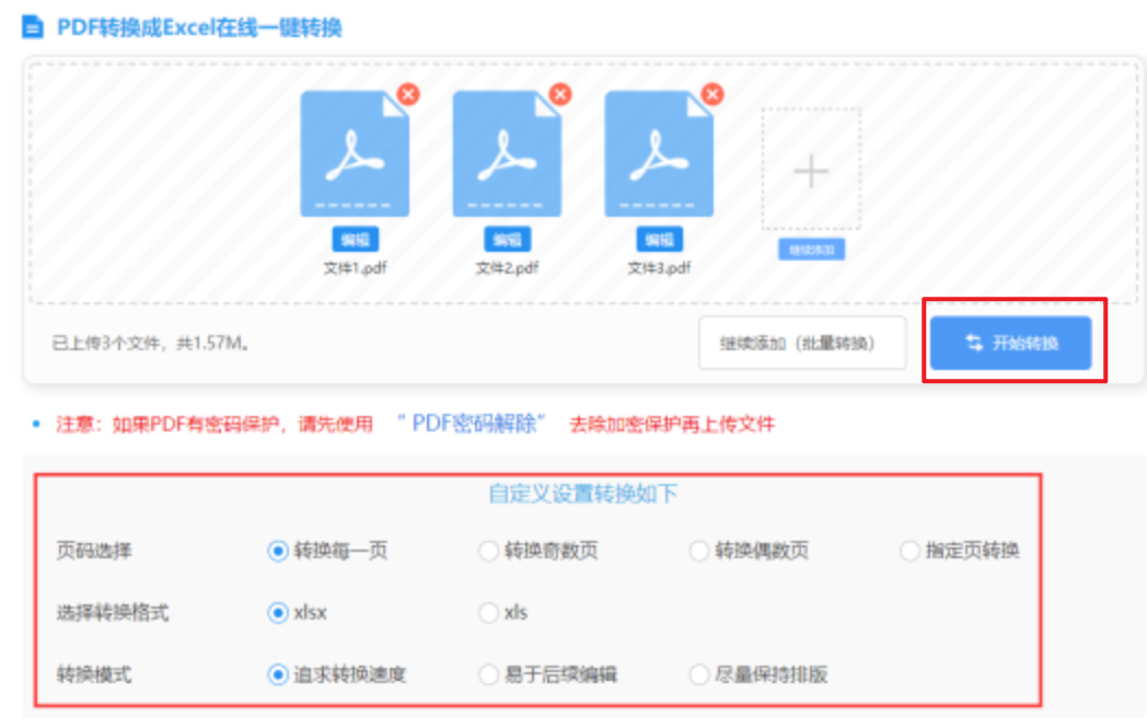 bobty官网入口使用讲解 - 开始转换